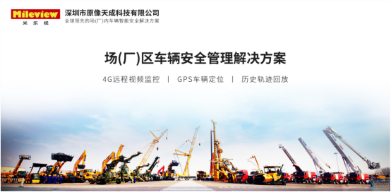 車載監(jiān)控系統(tǒng) 車載監(jiān)控系統(tǒng)