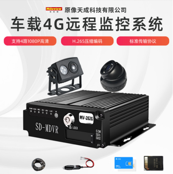 車載遠(yuǎn)程監(jiān)控 車載遠(yuǎn)程監(jiān)控